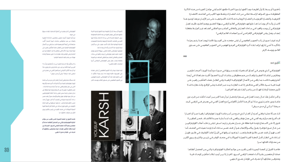 A magazine spread from the original PDF on the left; qalam's HTML export of the same page on the right, in the same reading order.
